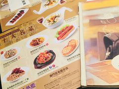 菜单-翠华(澳门银河店)