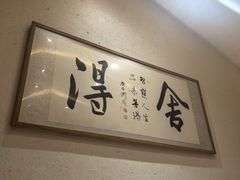 -梧桐院鲜羊铜锅涮肉(西虹市大院店)