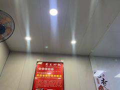 -蜀王砂锅总店
