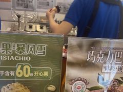 -DQ·蛋糕·冰淇淋(动壹店)