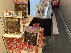 -黑色经典臭豆腐·湖南特产(太平街口店)