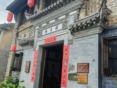 -环秀楼(黄山呈坎店)