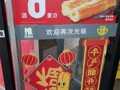 -永和大王(花好园店)
