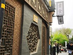 -福慧慈缘素食餐厅(王府井店)