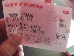 -中影国际影城(兰生大厦CINITY LED店)