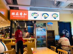 -桂在香知桂林米粉(南岗松雷店)