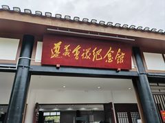 -遵义会议纪念馆