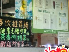 -吴裕泰茶庄(前门大街店)