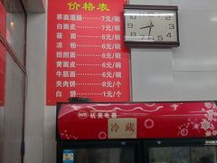 -杨记灌肠(食品街店)