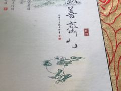 -钦善斋(武侯祠店)