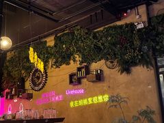 -胡桃里乐队酒馆(广州塔店)