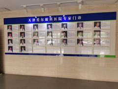 -天津大学爱尔眼科医院(天津总院)