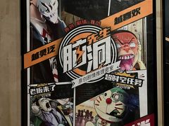 -脑洞先生非恐剧情密室(五一店)