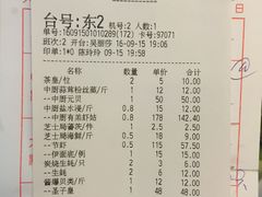 账单-盛港湾海鲜食府(黄沙店)