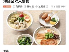 -味千拉面(上海松江二店)