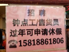 -纯心饼店(源溪店)