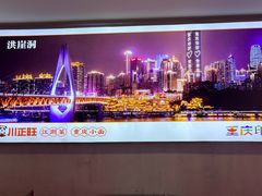 -川正旺江湖菜(三元桥店)