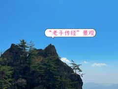 -老君山风景名胜区