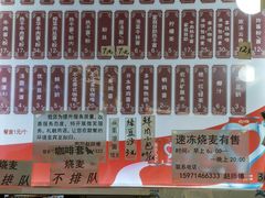 菜单-家阳赵师傅油饼包烧麦(粮道街店)