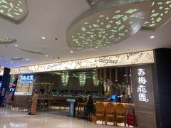 -苏梅花园(群星城店)