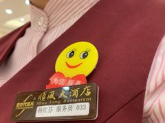 -金时代顺风大酒店(协泰店)