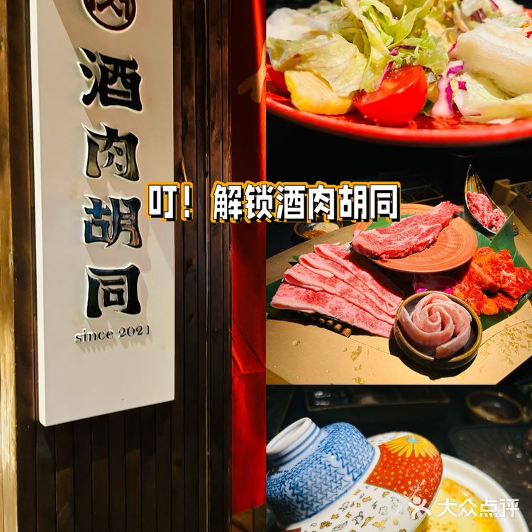 双旦姐妹聚会，必须得来解锁这家日式烤肉店哇！