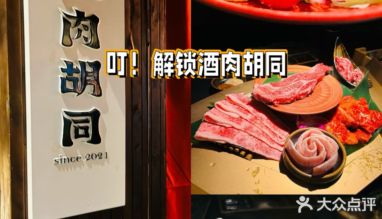 双旦姐妹聚会，必须得来解锁这家日式烤肉店哇！