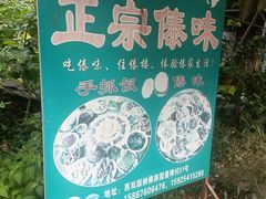 -西双版纳傣族园