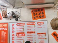 -罗妈砂锅(四川成都奎星楼店)