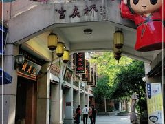 -吉庆街美食广场