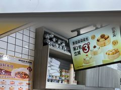 -明早见·点心大师(三马路店)