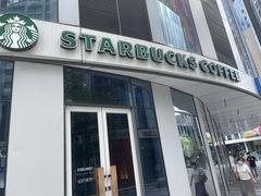 门面-星巴克(北京三里屯SOHO一店)