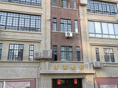 -河滨大楼