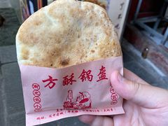 -小陈方酥锅盔(古城总店)