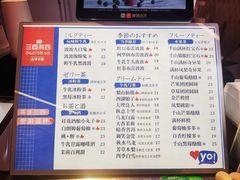 -三酉茶四·茶与酒创意冰粉茶(帝斯曼店)