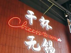 -本色.小马哥烧烤(无锡九里仓店)