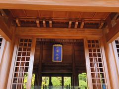 -兰亭风景区