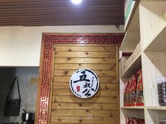 -安海五叔公土笋冻(西街店)