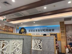 -老娘舅(西湖文化广场店)