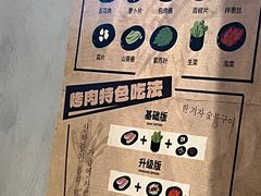 -韩山葵烤肉(太古里店)