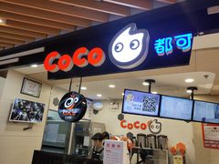 -CoCo都可(方庄店)