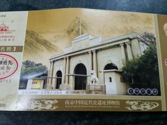 -南京中国近代史遗址博物馆(南京总统府)