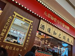 -仙隐小鹿中华料理(南宁万象城店)