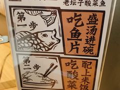 -太二酸菜鱼(正大广场店)