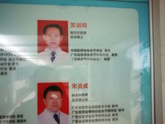 -南方医科大学第三附属医院