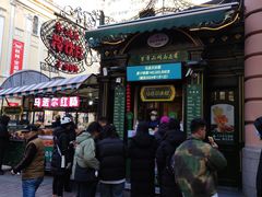 -马迭尔冷饮厅1906(中央大街店)