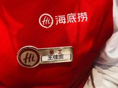 -海底捞火锅(奥森店)