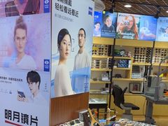 -三叶眼镜城批发市场(上海火车站店)