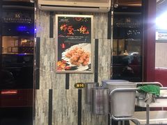 门面-金刚山烧烤(中山路店)