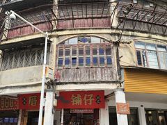 -汕头市小公园